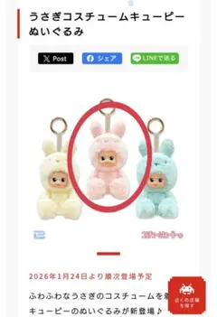 2026年最新】キューピーぬいぐるみの人気アイテム - メルカリ