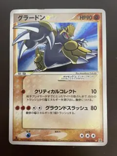 2026年最新】色違い グラードンの人気アイテム - メルカリ