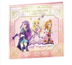 2026年最新】アイカツ10thプレミアムカードの人気アイテム - メルカリ