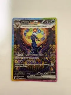 2026年最新】ブラッキーex 217/187の人気アイテム - メルカリ