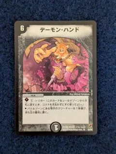 2026年最新】デーモンハンド虎の人気アイテム - メルカリ