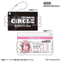 2026年最新】circle会員証風アクリルキーチェーンの人気アイテム