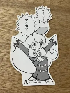 2026年最新】テヅカツ！の人気アイテム - メルカリ