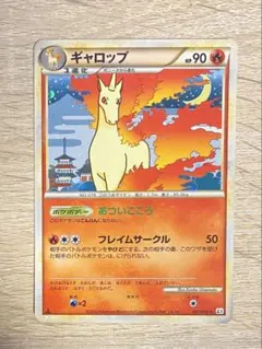 カリンのギャロップ ○ ポケモンカード☆VS 087/141 - メルカリ