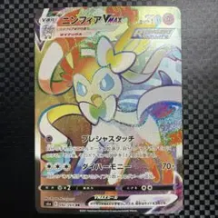 ニンフィアVMAX HR S6a イーブイヒーローズ 092/069 - メルカリ