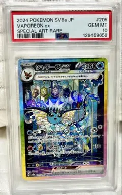 2026年最新】シャワーズEX sar psa10の人気アイテム - メルカリ