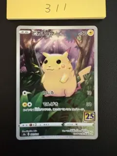 2026年最新】ピカチュウ プロモ 25thの人気アイテム - メルカリ