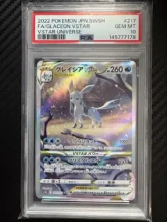 2026年最新】psa10 sar グレイシアの人気アイテム - メルカリ