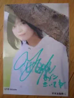 2026年最新】平手友梨奈 サインの人気アイテム - メルカリ