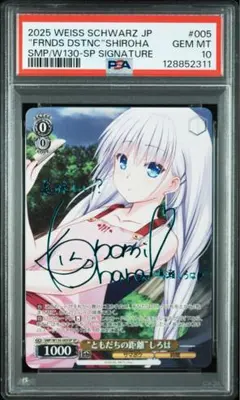 2026年最新】ヴァイス サイン しろはの人気アイテム - メルカリ