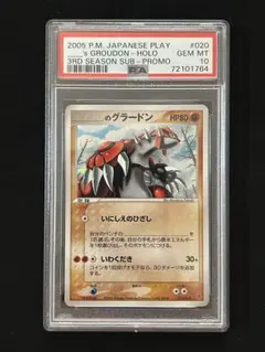 2026年最新】ポケモンカード プレイヤーズ グラードンの人気アイテム