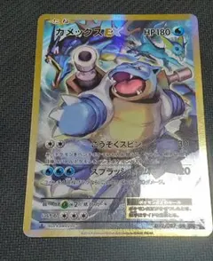 2026年最新】カメックスex 20thの人気アイテム - メルカリ