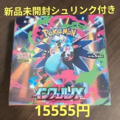2026年最新】インフェルノx ボックス 未開封の人気アイテム - メルカリ