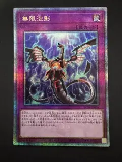 2026年最新】無限泡影 25thの人気アイテム - メルカリ