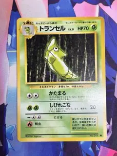 2026年最新】トランセル旧裏の人気アイテム - メルカリ