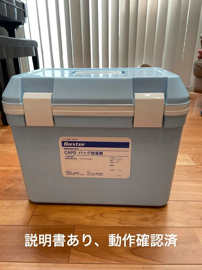 2026年最新】バッグ加温器 BAXTERの人気アイテム - メルカリ