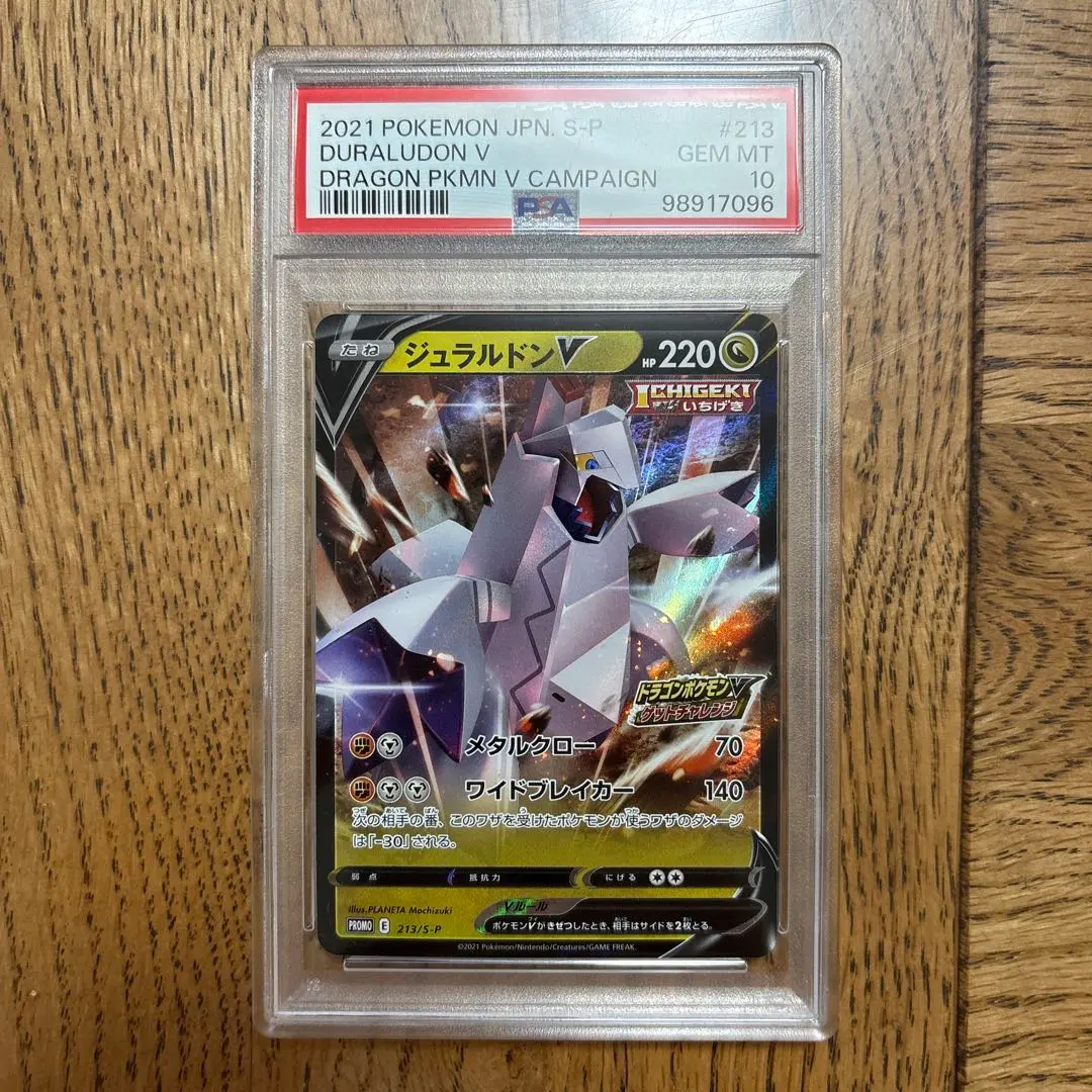 2026年最新】ジュラルドンv sr psa10の人気アイテム - メルカリ