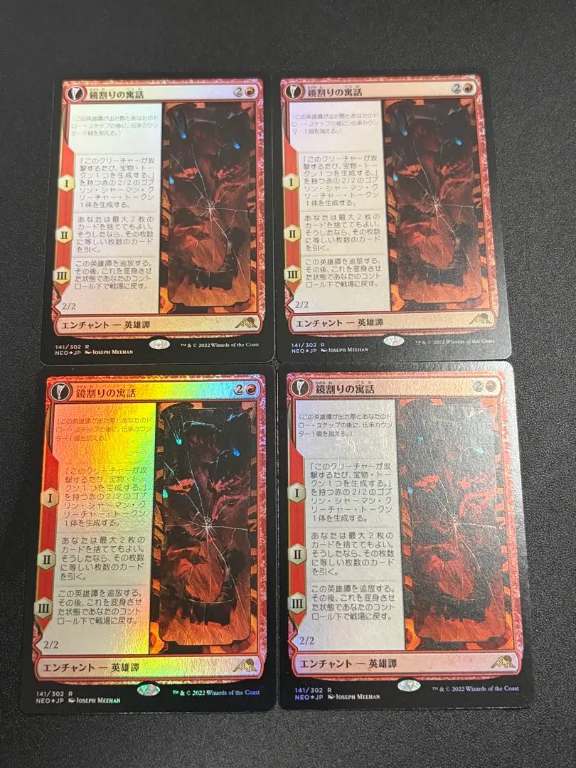 2026年最新】鏡割りの寓話の人気アイテム - メルカリ