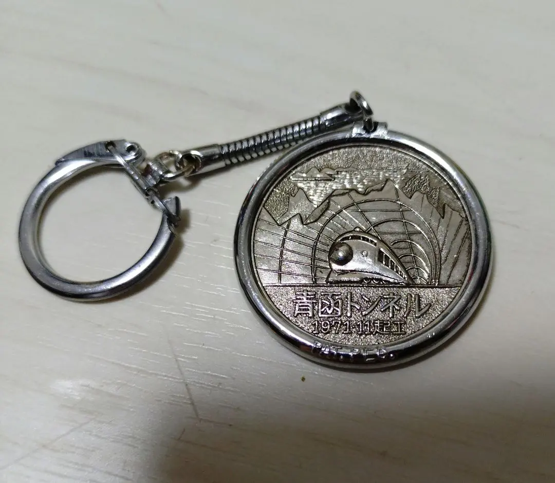 2026年最新】青函トンネルキーホルダーの人気アイテム - メルカリ
