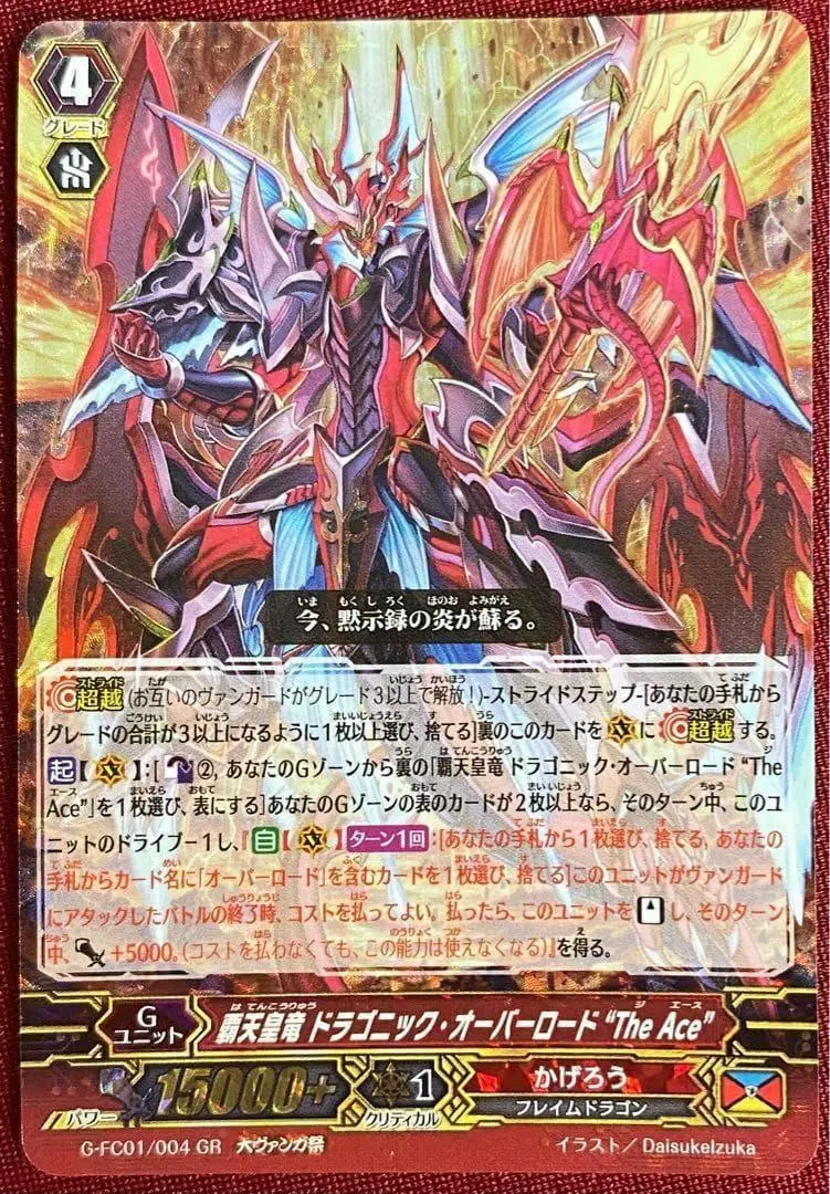 2026年最新】ドラゴニック・オーバーロード prの人気アイテム - メルカリ
