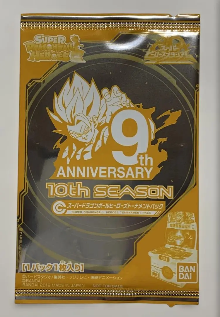 2026年最新】スーパードラゴンボールヒーローズ 10th anniversary