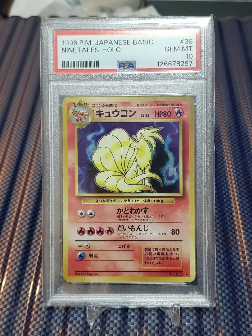 2026年最新】キュウコン 旧裏 psa10の人気アイテム - メルカリ