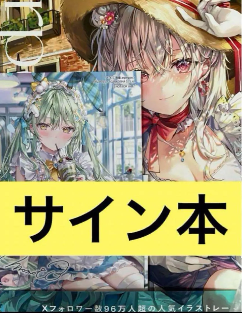 2026年最新】ももこ画集 サインの人気アイテム - メルカリ