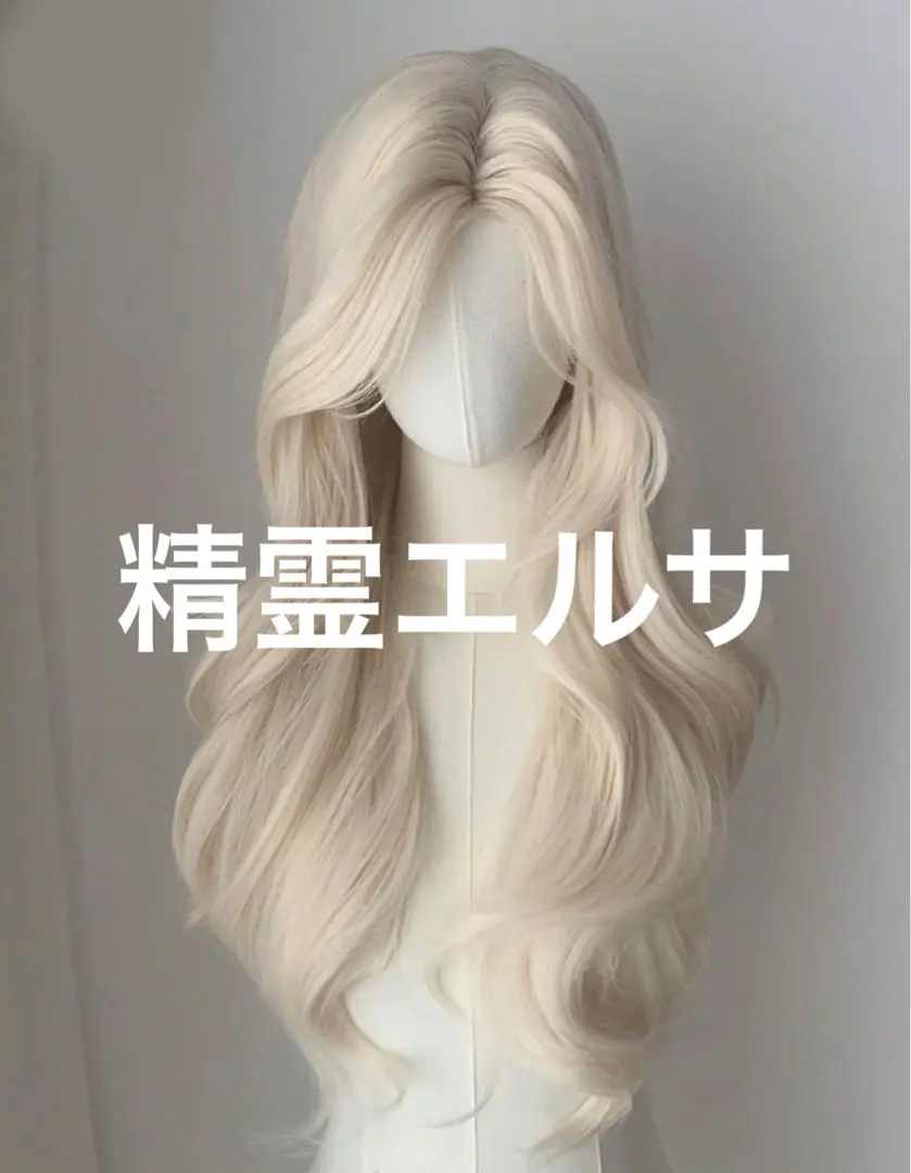 2026年最新】精霊エルサ ウィッグの人気アイテム - メルカリ