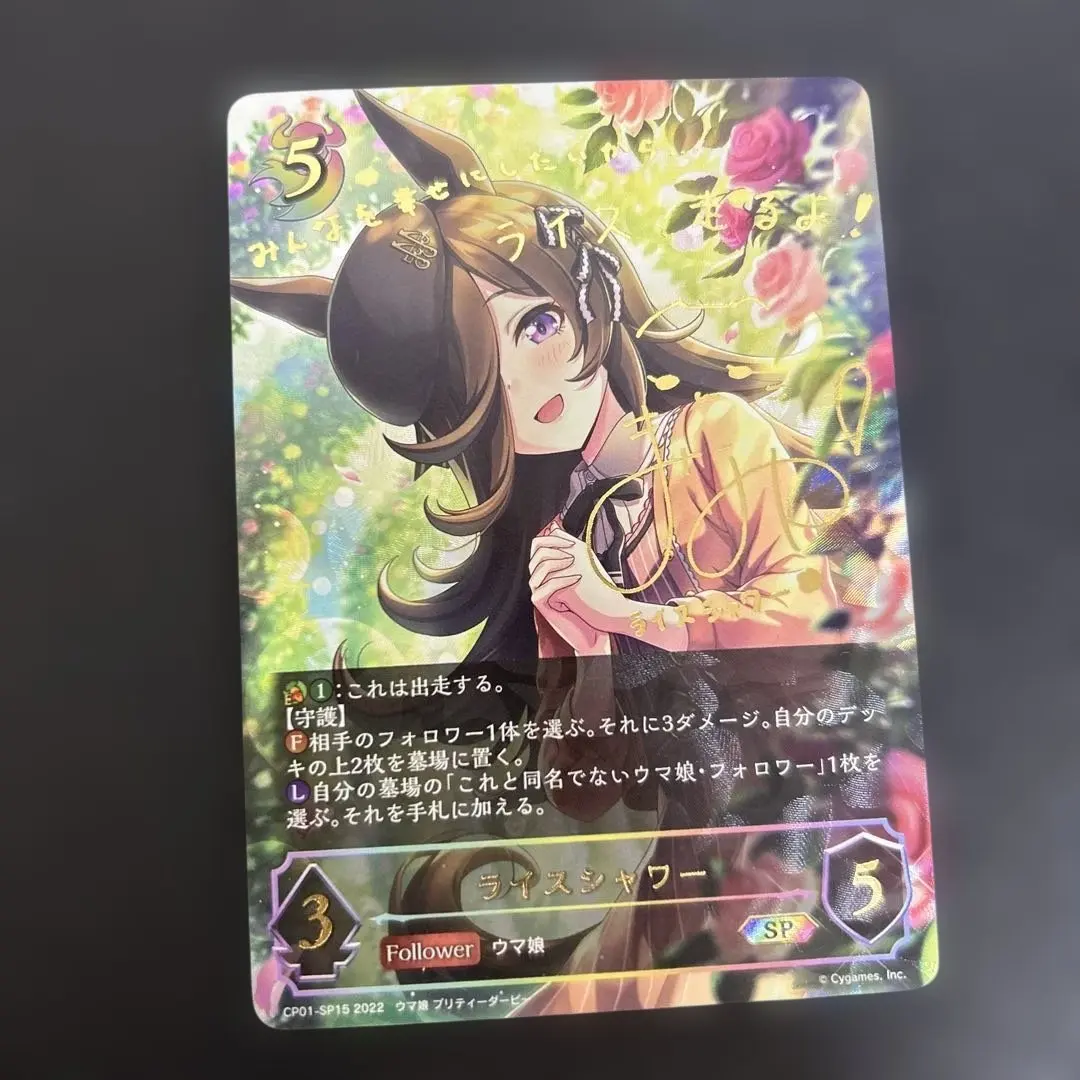 2026年最新】ライスシャワー サインの人気アイテム - メルカリ