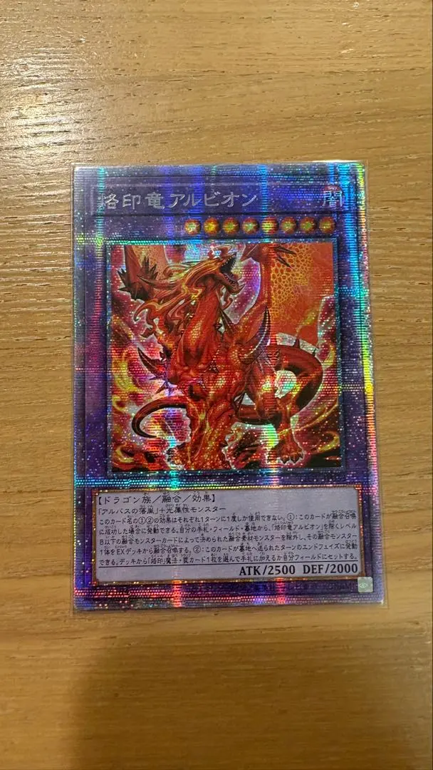 2026年最新】烙印竜アルビオン プリシクの人気アイテム - メルカリ