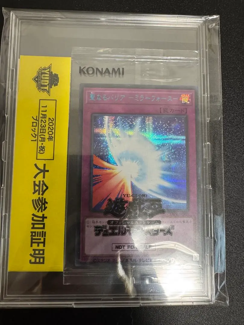 2026年最新】聖なるバリアミラーフォース ブルシクの人気アイテム