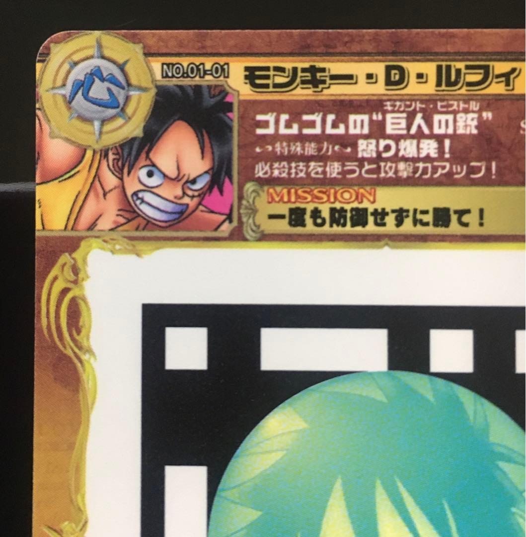 ワンピース ARカードダス NO.01-01 SR モンキー・D・ルフィ 希少