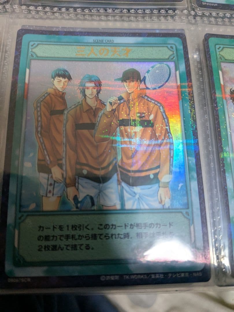 テニスの王子様☆幸村精市＆真田弦一郎＆柳蓮二☆三人の天才 09097SCR