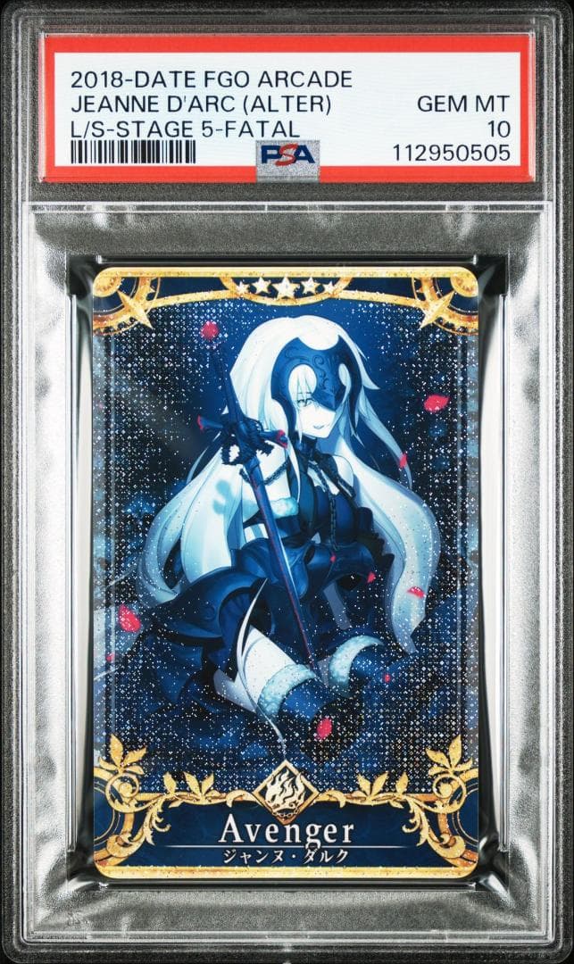 PSA10 ジャンヌ・ダルク　（オルタ）フェイタル FOIL FGO