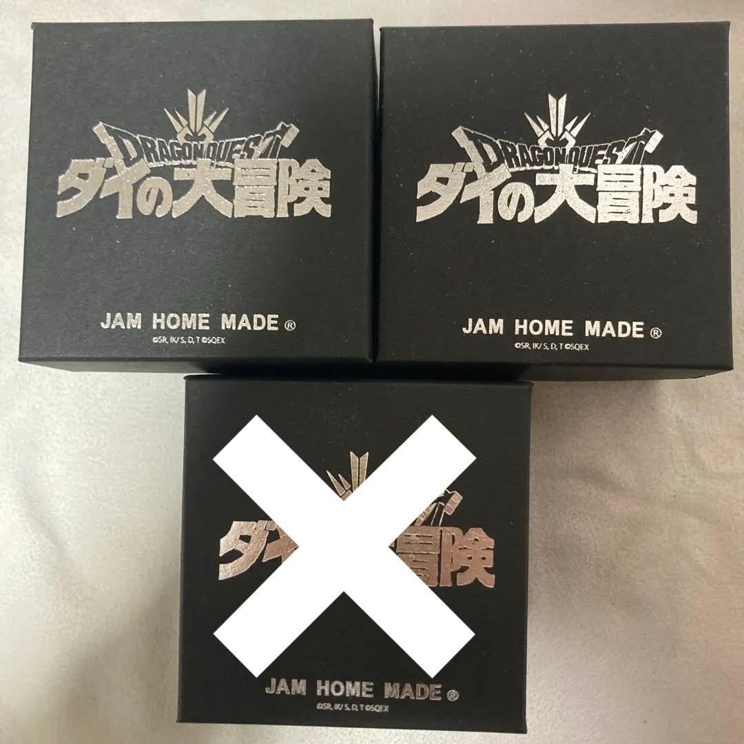 【新品】 ダイの大冒険 アバンのしるし 2種セット ジャムホームメイド