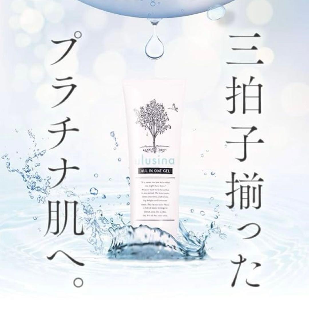 ulusina ウルシナ オールインワンジェル 高保湿 美容成分配合 スキンケア