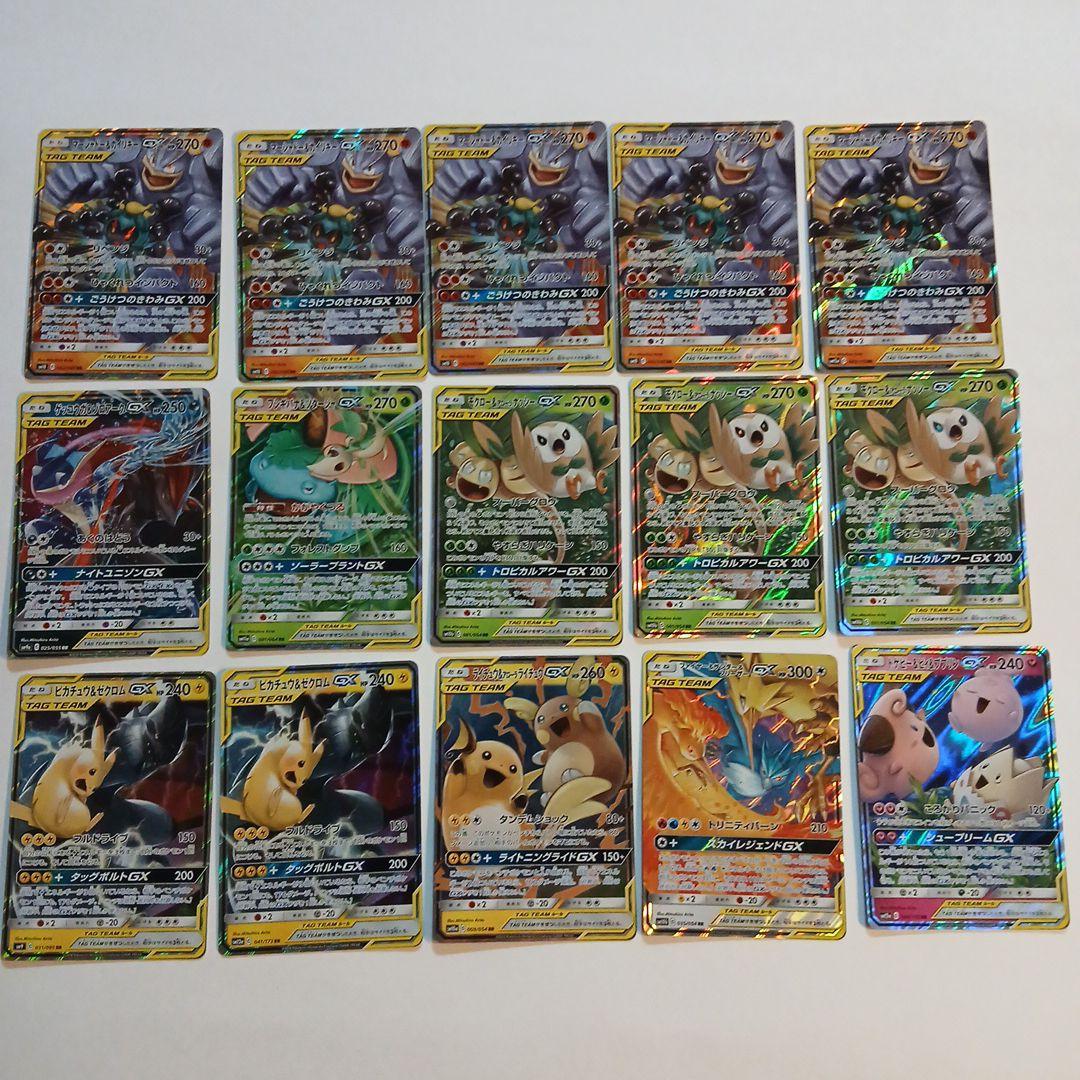 ポケモンカード GX　TAG TEAM（タッグチーム） 15枚セット