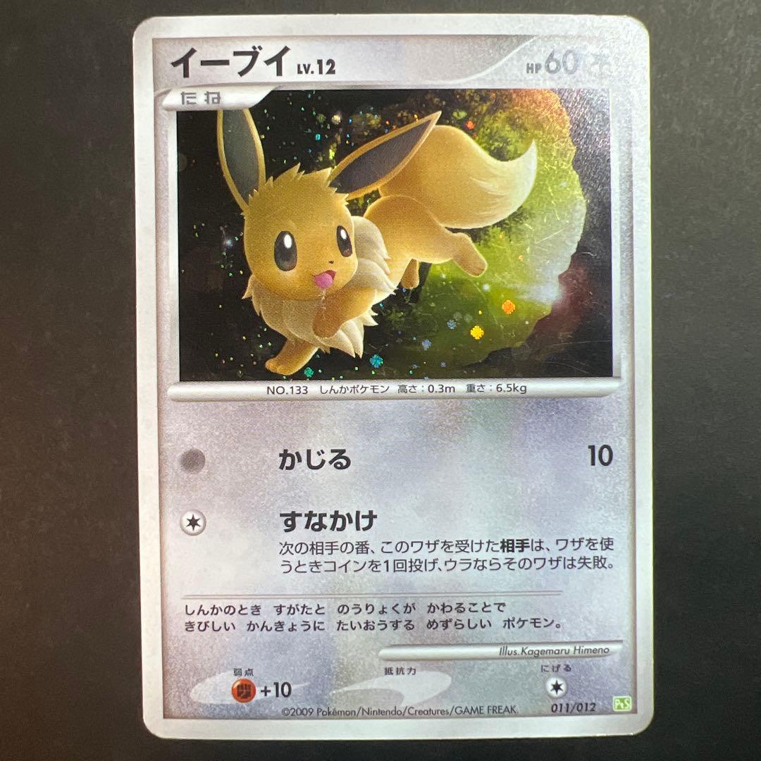 イーブイ LV12 011/012 - メルカリ