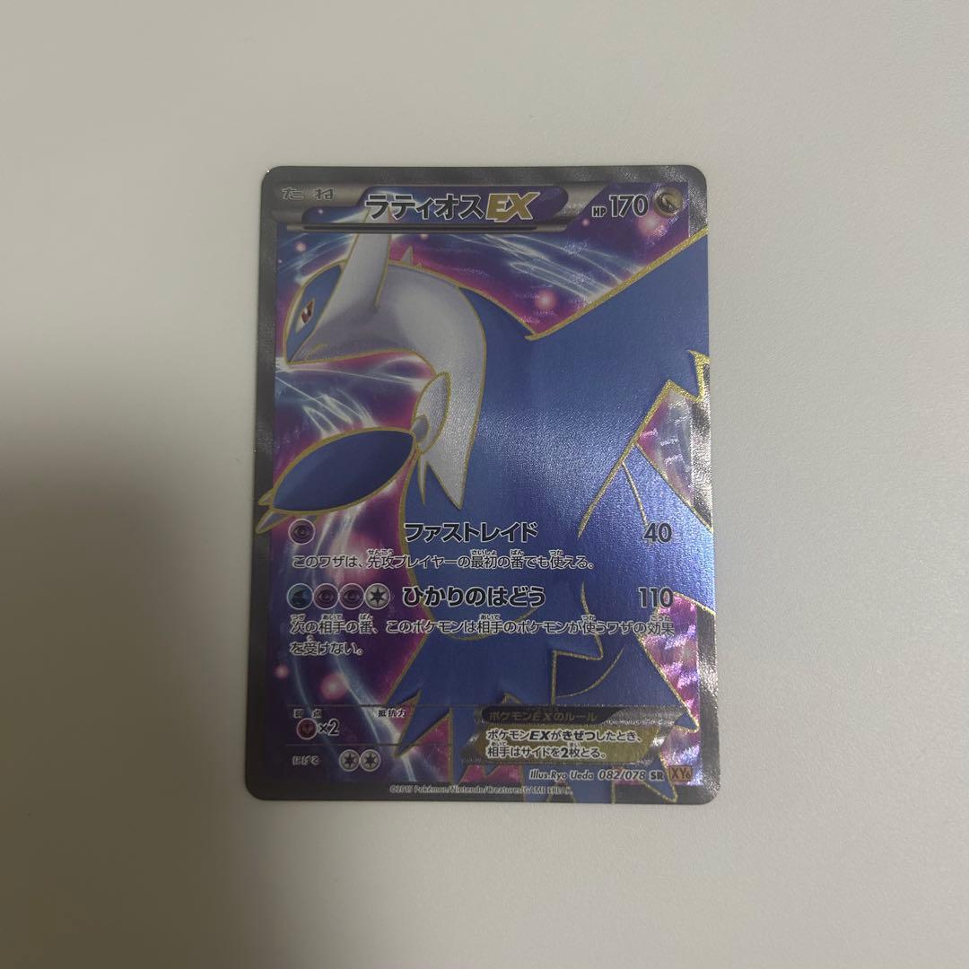 XY6 ラティオスEX SR PK-XY6-083 MラティオスEX SR | ポケモンカード,XYシリーズ,拡張パック