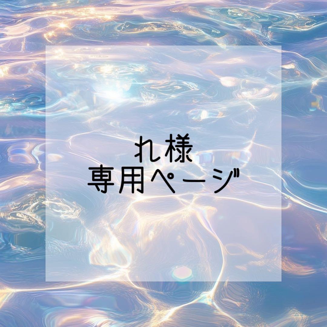 れページ