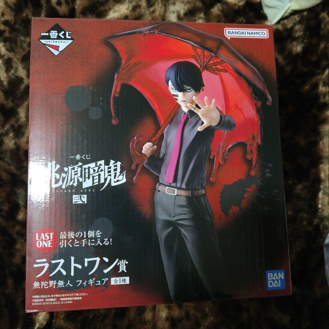 一番くじ桃源暗鬼　ラストワン賞 無陀野無人フィギュア　オマケ付き