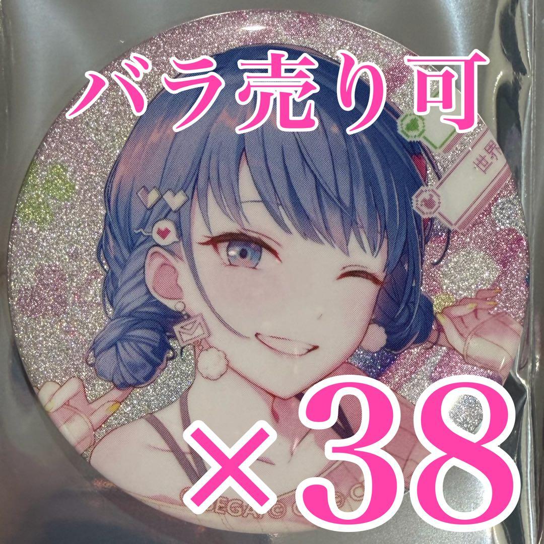 桐谷遥　46B プロセカ　グリッター缶バッジ