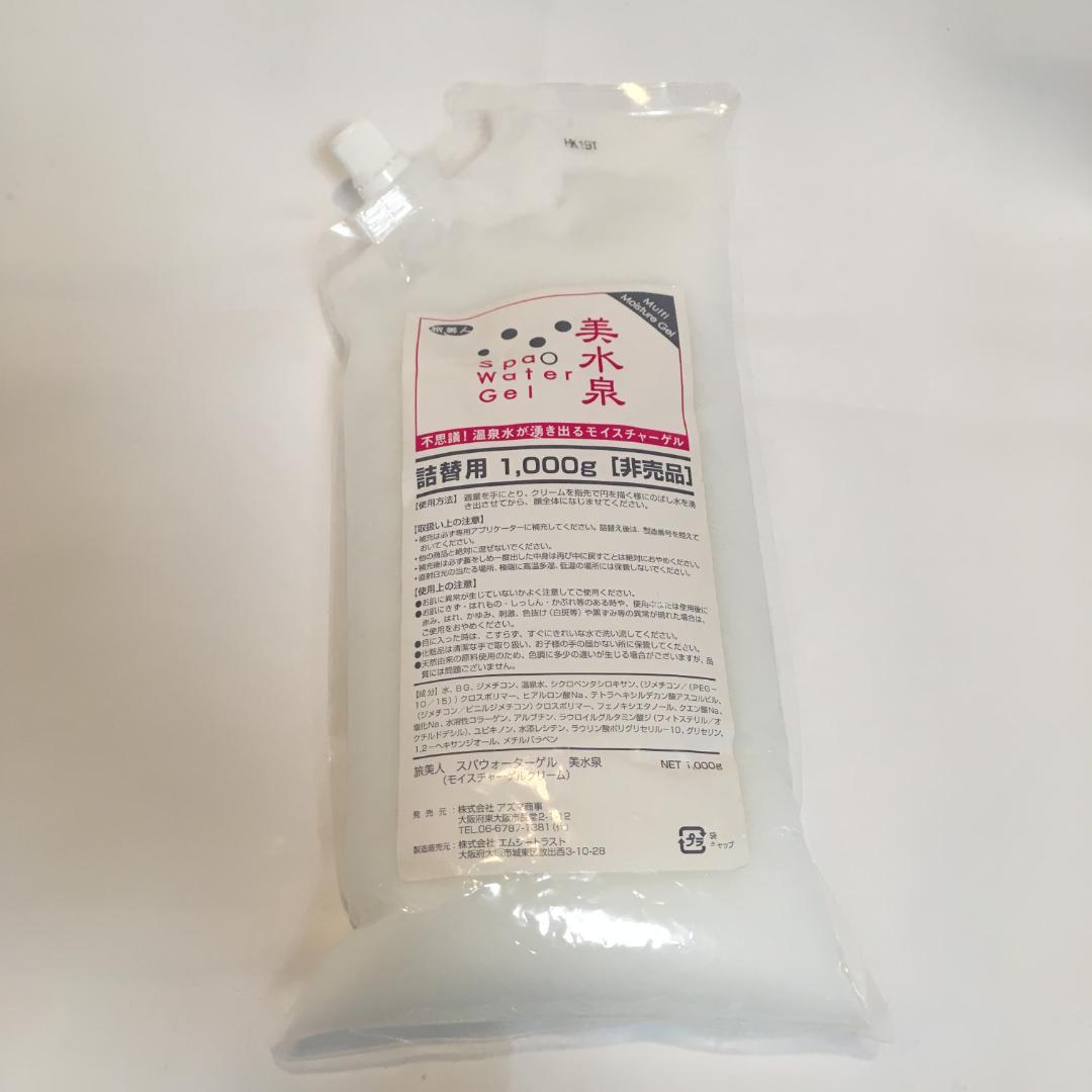 新品未開封★旅美人 スパウォーターゲル 美水泉