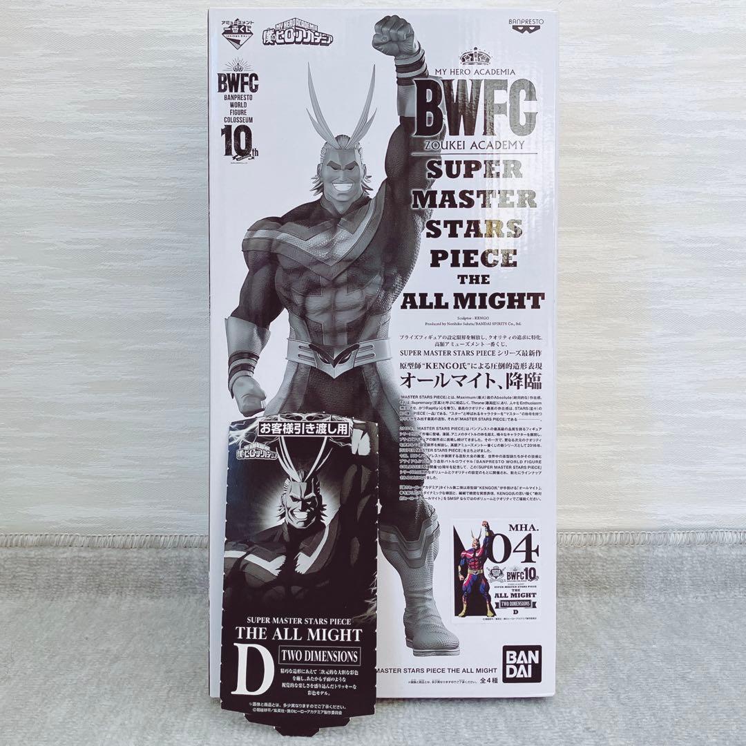 新品】 ヒロアカ展 Limited edition 黒デク BWFC 4体 - メルカリ