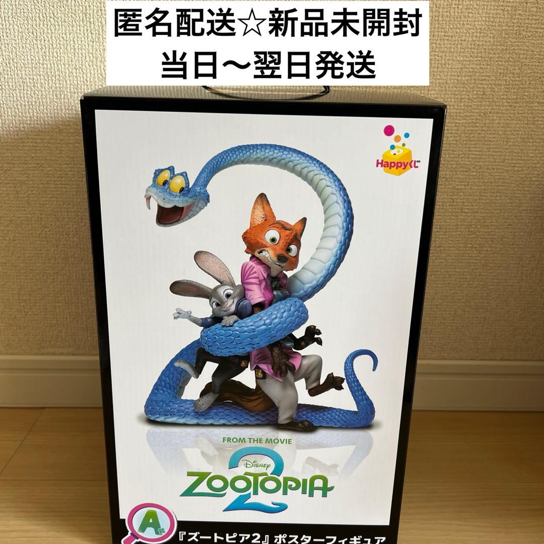 ズートピア2 Happyくじ A賞 ポスターフィギュア セブン 一番くじ