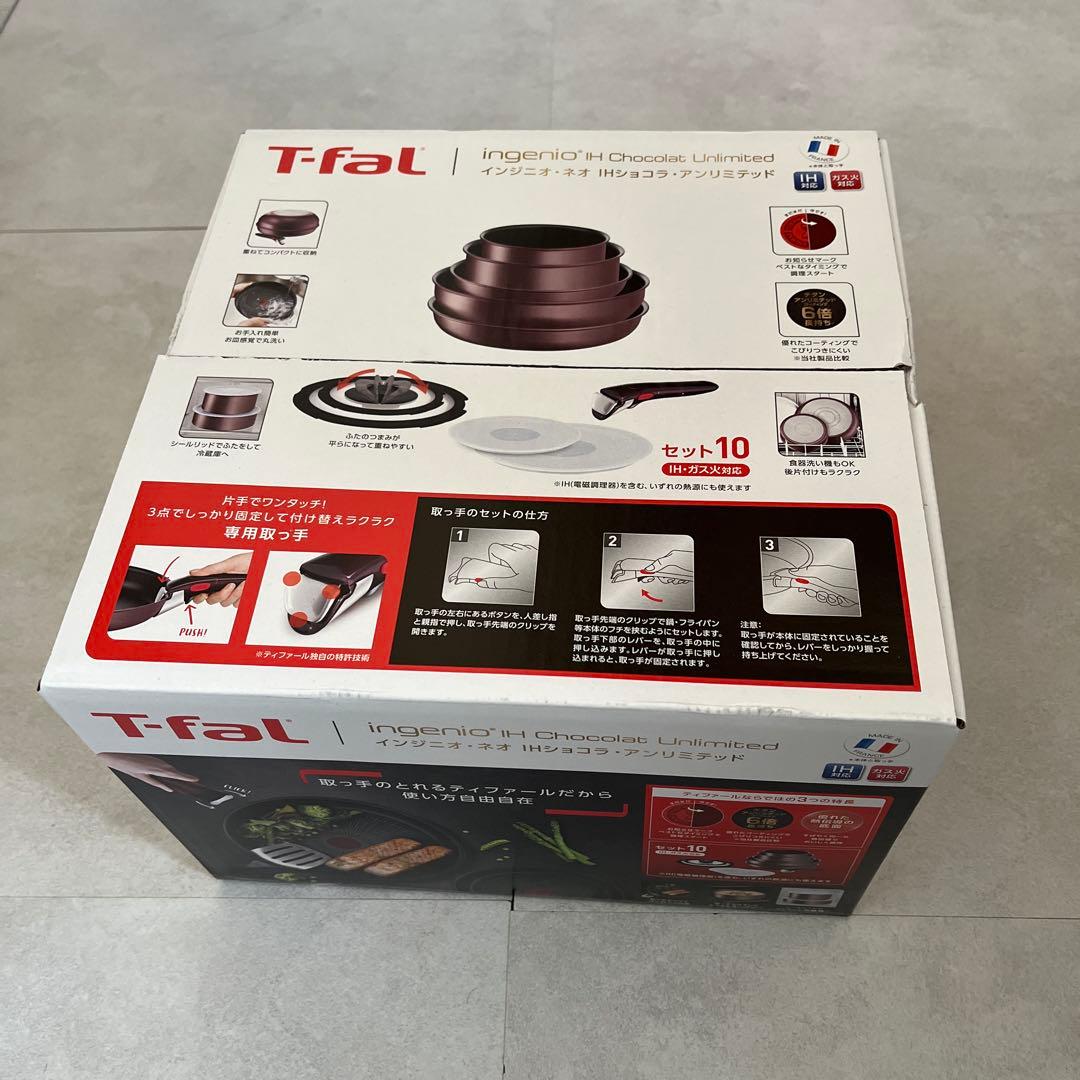 T-falインジニオ・ネオ IHショコラ アンリミテッドセット10点