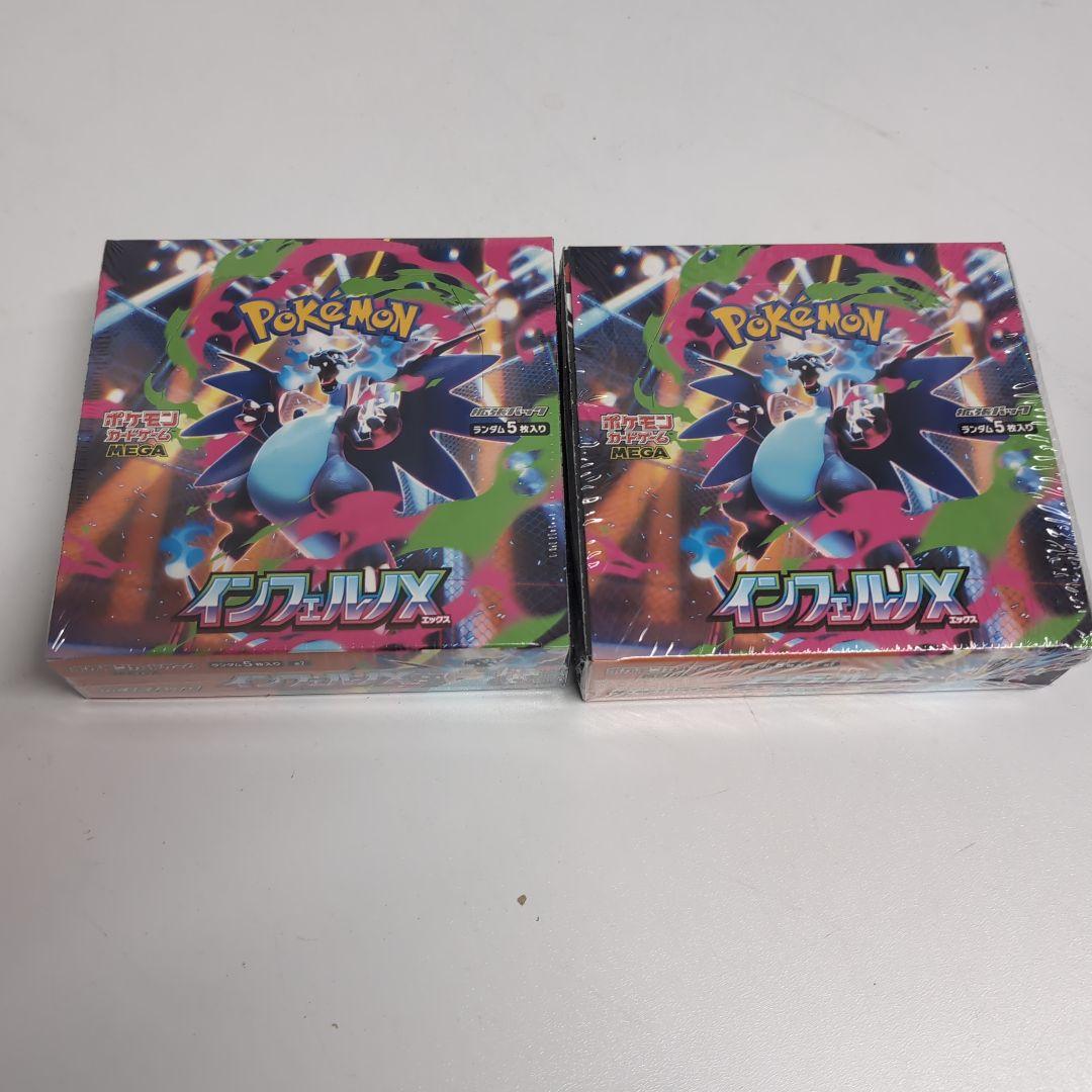 ポケモン インフェルノX 2boxセット シュリンク付き
