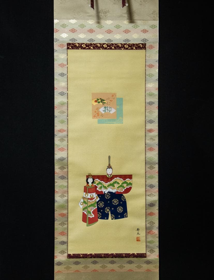 掛軸-1451　村山静苑　立雛　日本画家　桃の節句