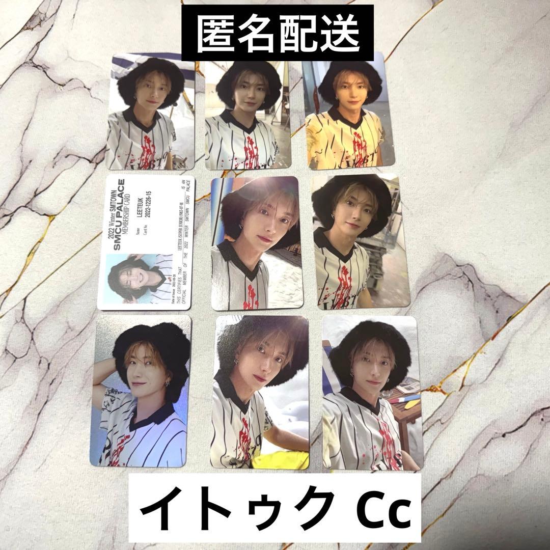 SUPER JUNIOR イトゥク / トレカ SMCU 2022 コンプリート