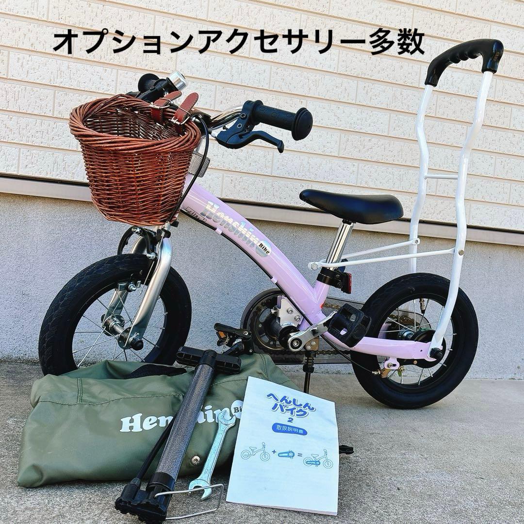 付属品多数♡へんしんバイク2 パープル 補助ハンドル付き ペダル